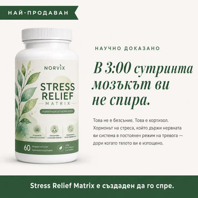 Norvix Stress Relief
