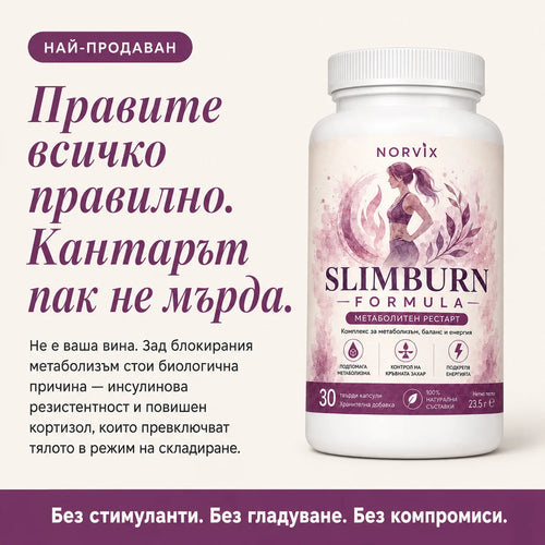 Norvix SlimBurn